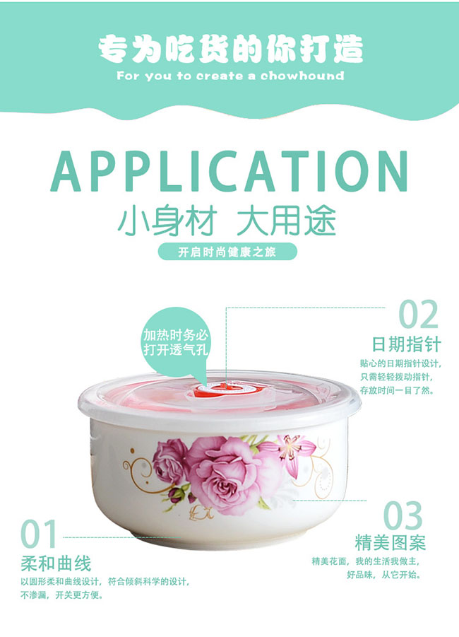 大密封骨瓷保鲜碗三件套