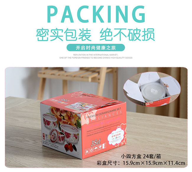 大密封骨瓷保鲜碗三件套