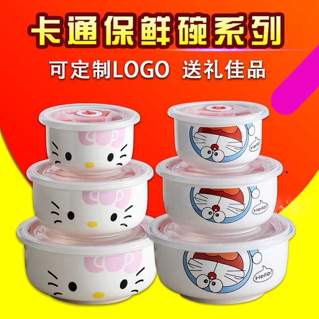 大密封骨瓷保鲜碗三件套