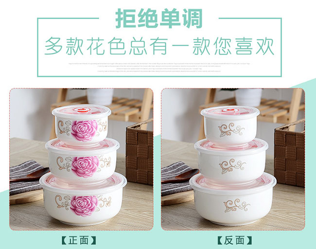 大密封骨瓷保鲜碗三件套