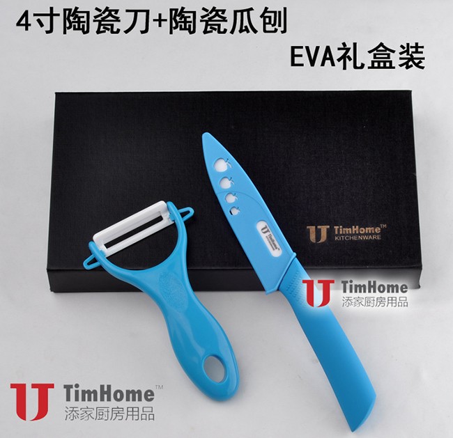 陶瓷刀削皮器套装