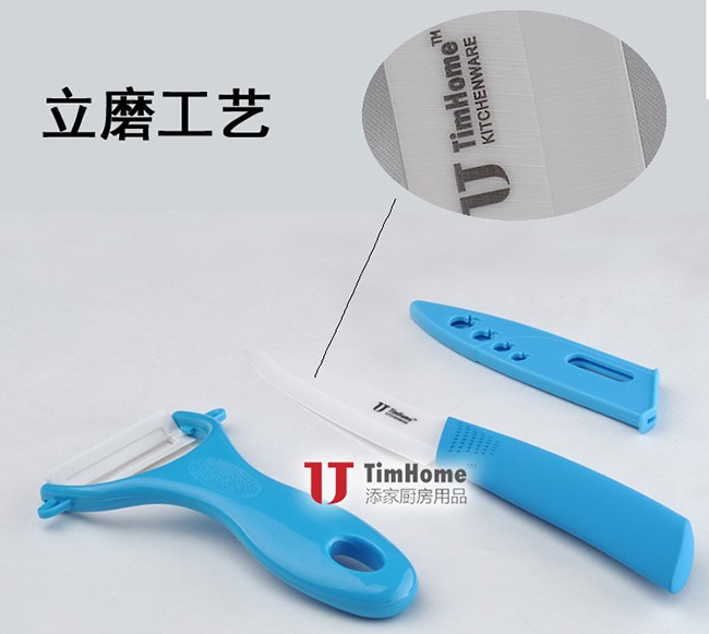 陶瓷刀削皮器套装
