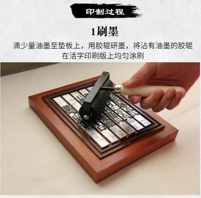活字印刷术DIY