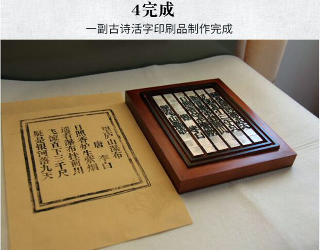 活字印刷术DIY