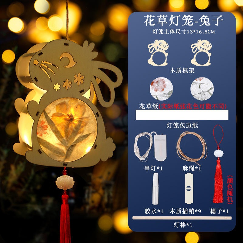 兔子古风灯笼diy材料包