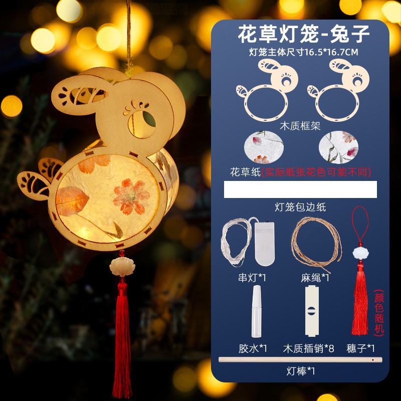 兔子古风灯笼diy材料包