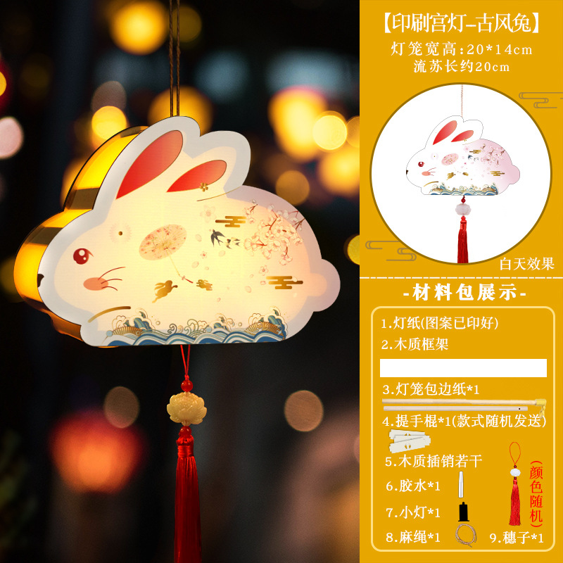 兔子古风灯笼diy材料包