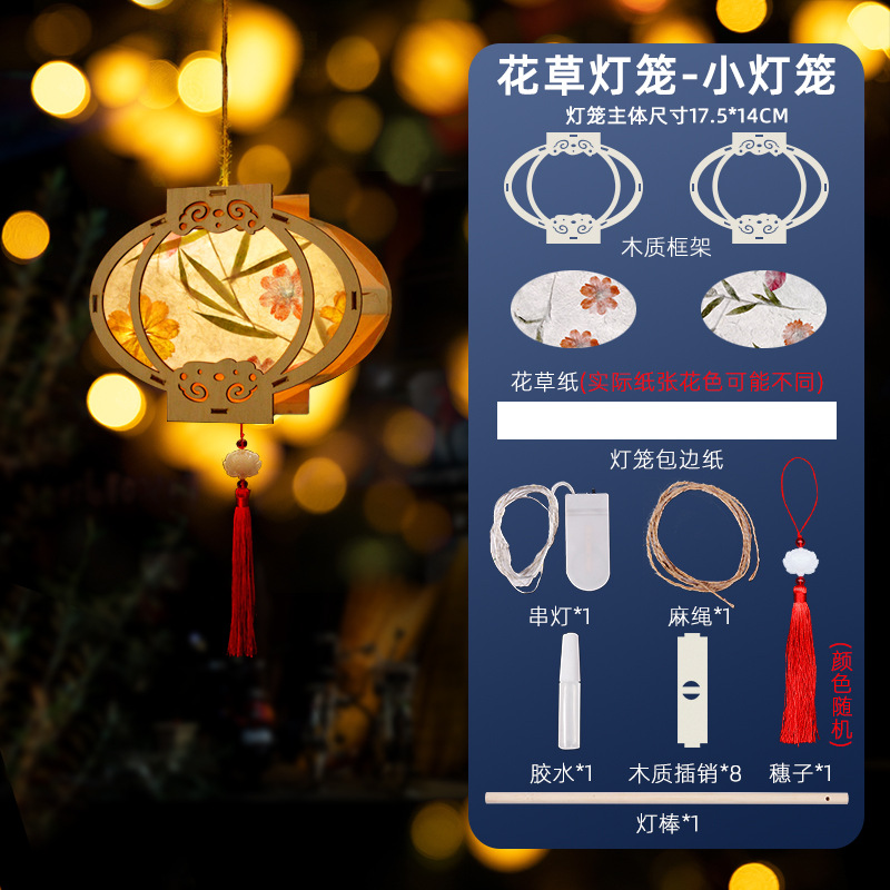 兔子古风灯笼diy材料包
