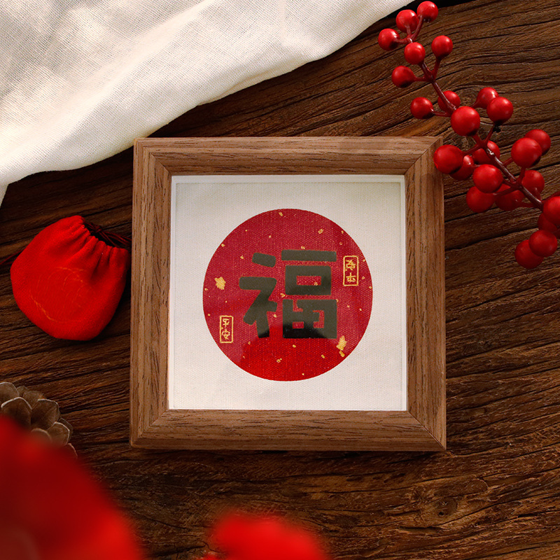 刺绣新年平安福相框diy材料包