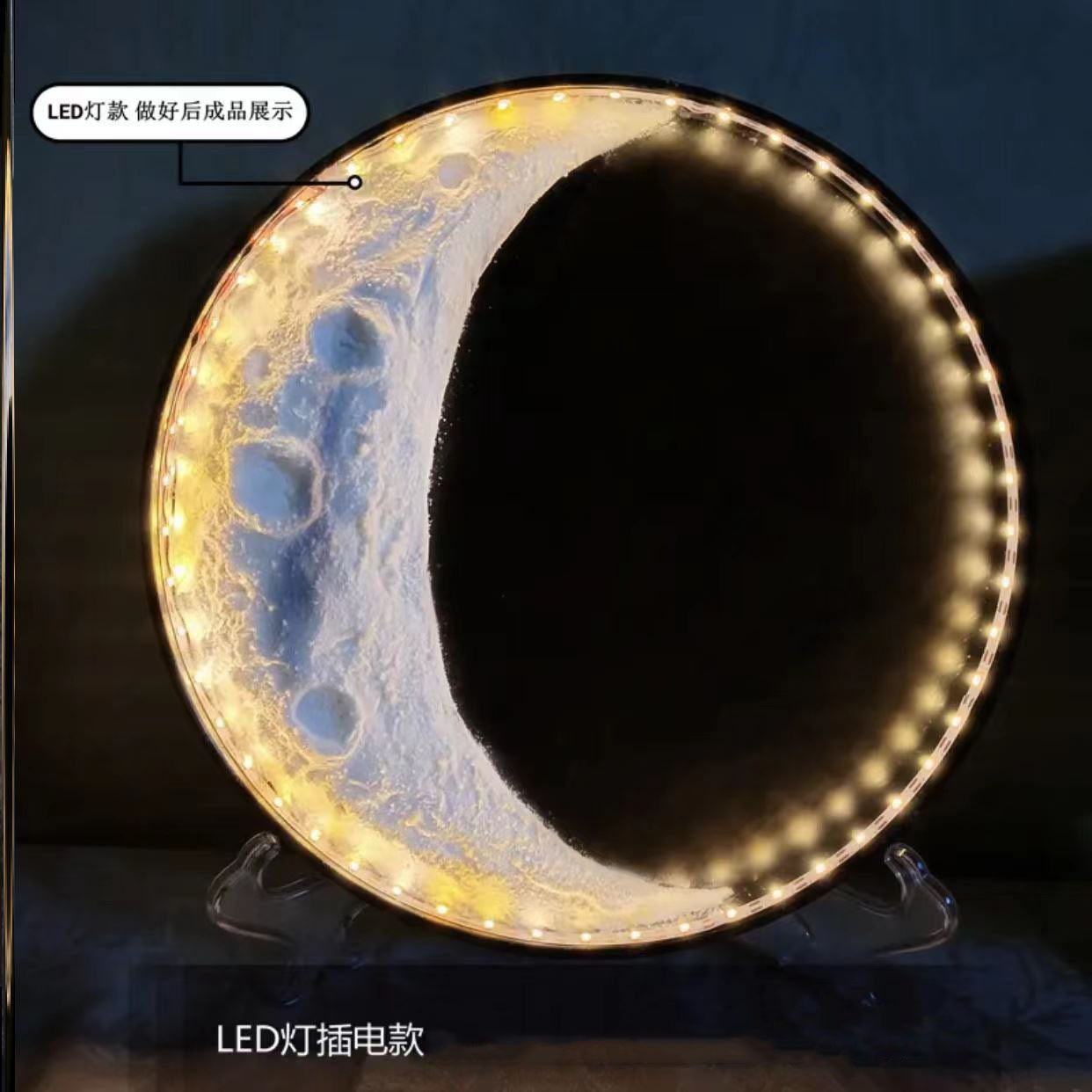 肌理画月球灯diy